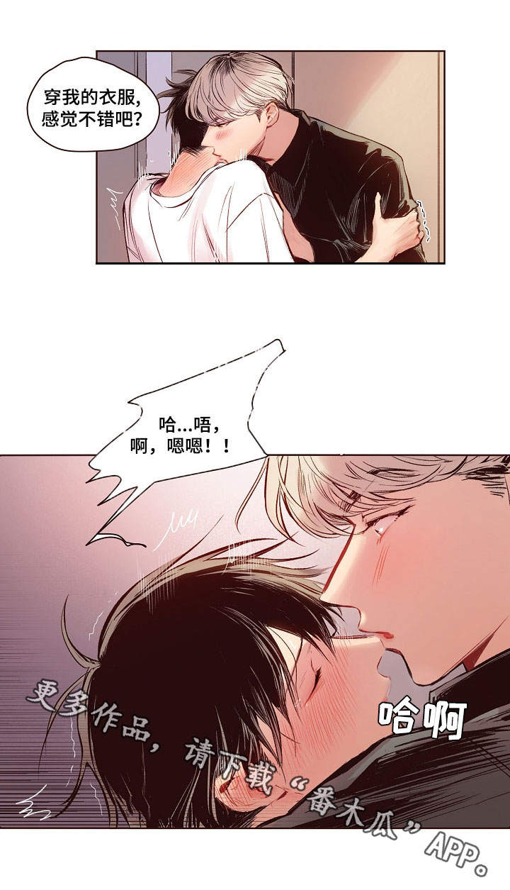 扮演的游戏漫画,第12章：准备好了2图