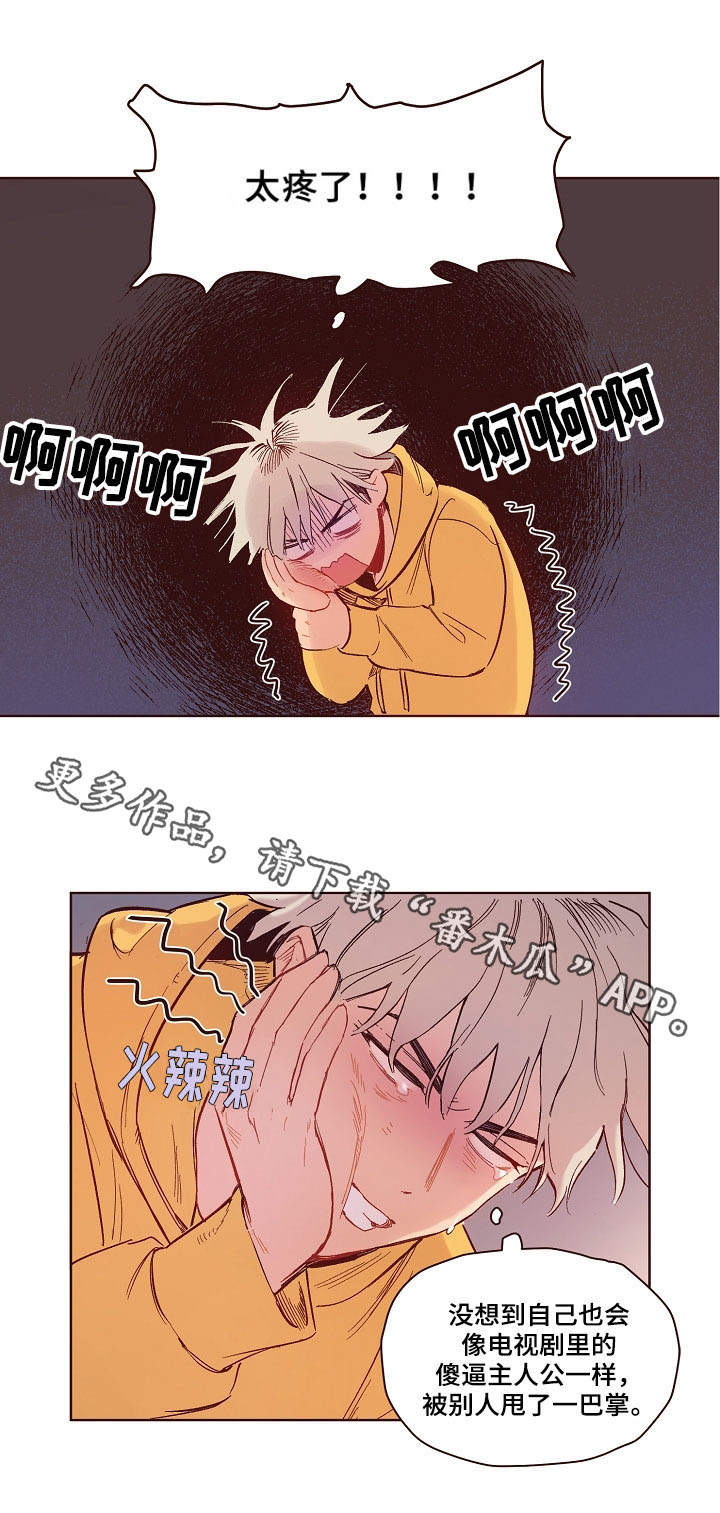 扮演的正确拼音漫画,第8章：废柴角色2图