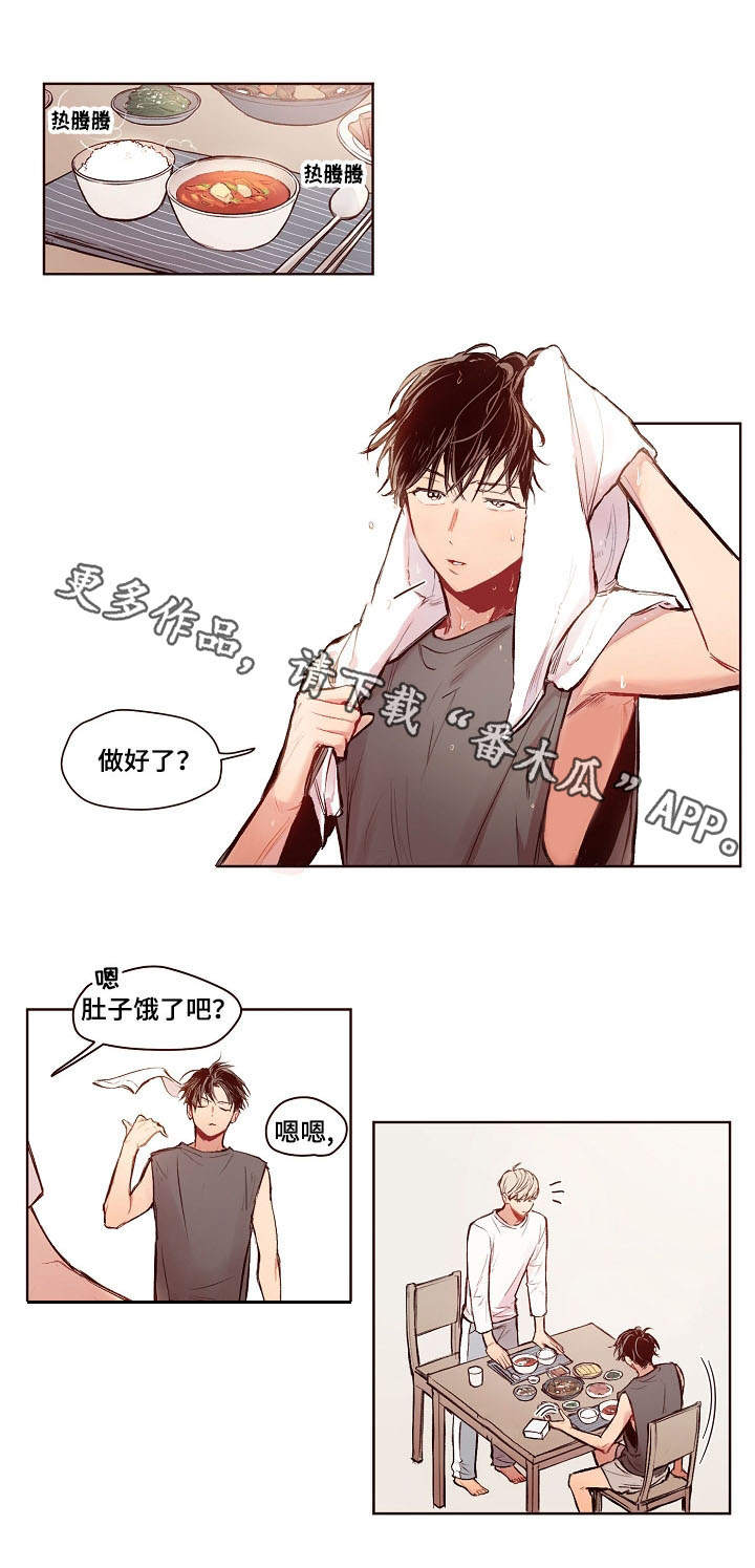 扮演的游戏漫画,第17章：强壮1图
