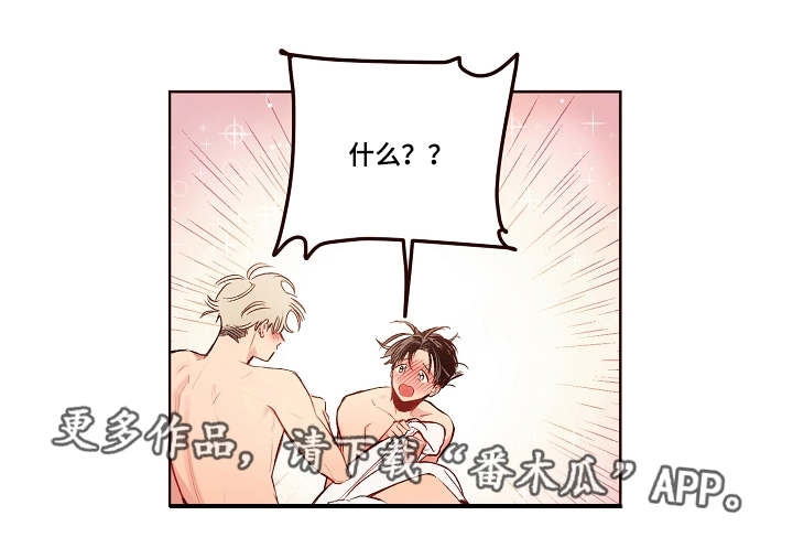 演员出演游戏漫画,第19章：失败了1图