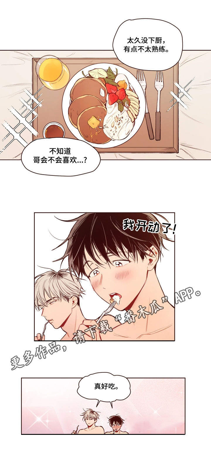 扮演的游戏漫画,第13章：要求2图