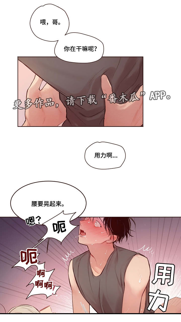 扮演的重要角色用英语怎么说漫画,第19章：失败了4图