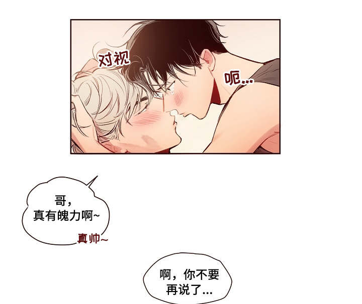 扮演的演字怎么写漫画,第19章：失败了5图