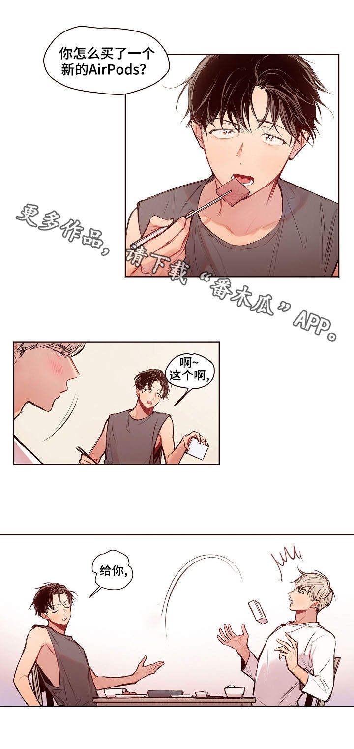 扮演的游戏漫画,第17章：强壮3图