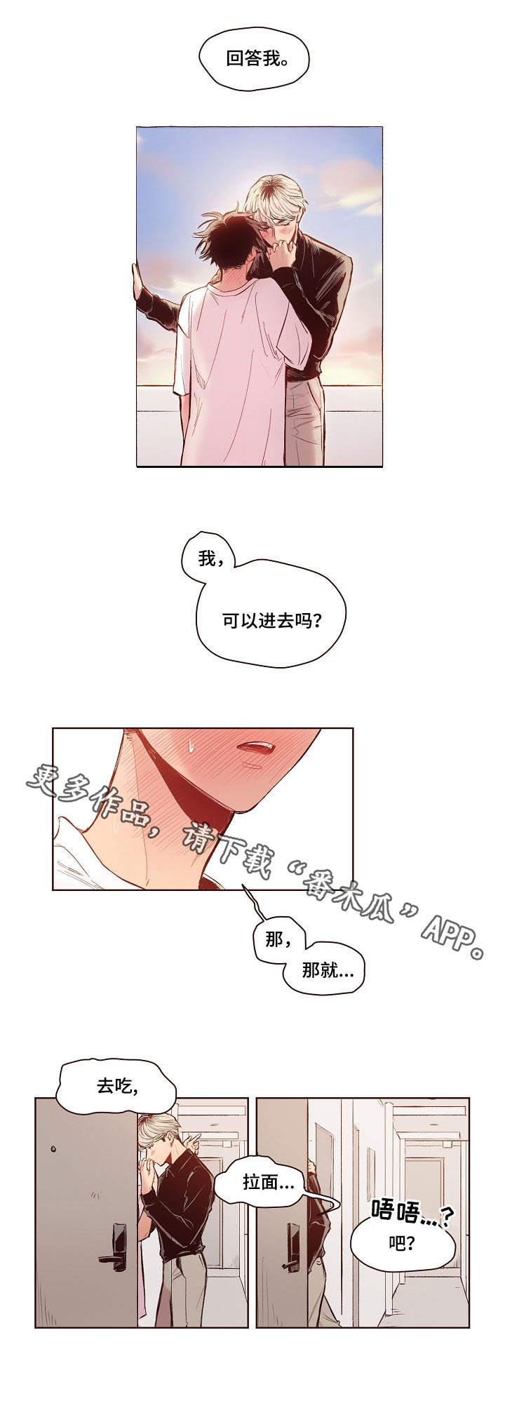 扮演的英语怎么写漫画,第11章：接受1图
