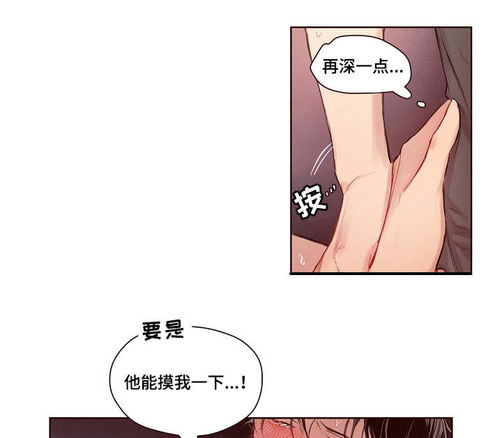 扮演的游戏漫画,第19章：失败了4图