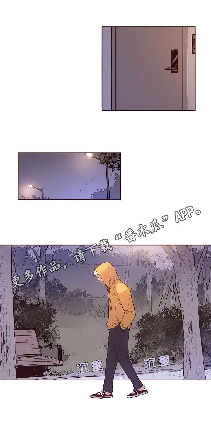 扮演的游戏漫画,第9章：烦恼3图