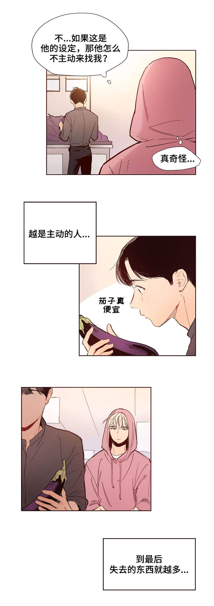 扮演的重要角色用英语怎么说漫画,第2章：思绪2图