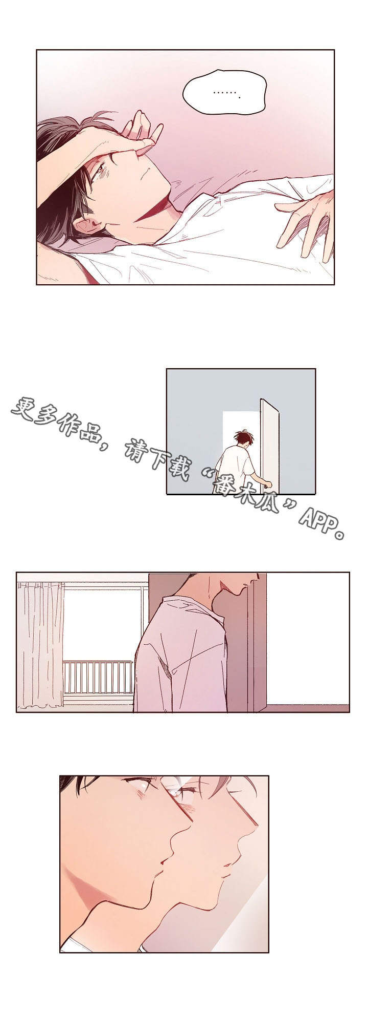 扮演的游戏漫画,第10章：造型3图