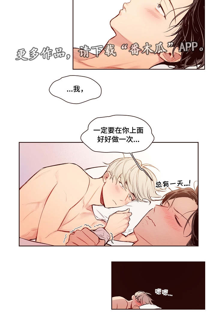 扮演的英语怎么写漫画,第19章：失败了4图