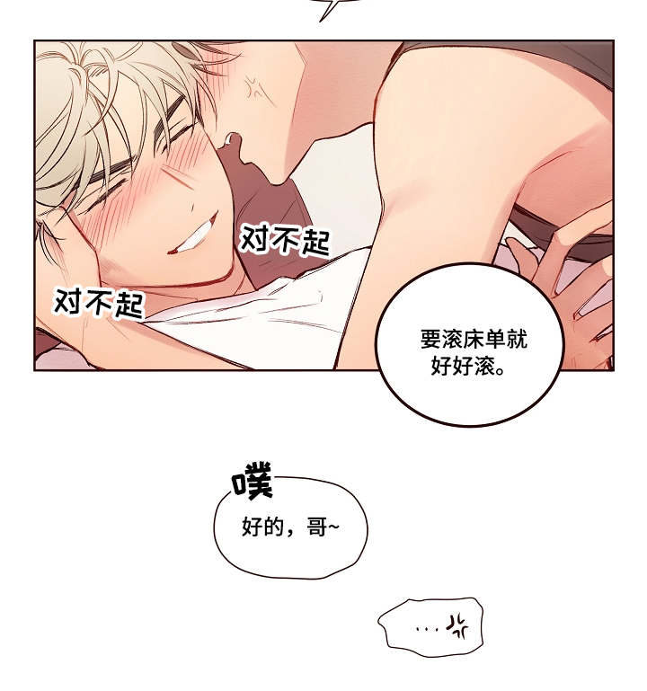 扮演的英语怎么写漫画,第19章：失败了1图
