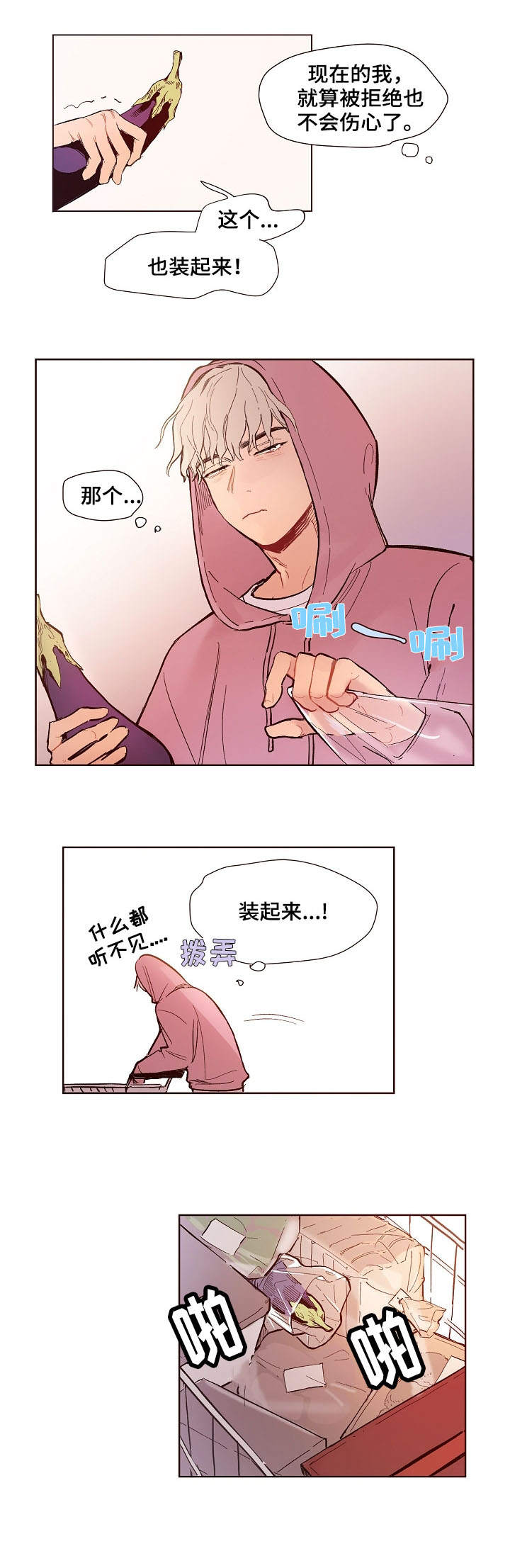 扮演的正确拼音漫画,第2章：思绪1图
