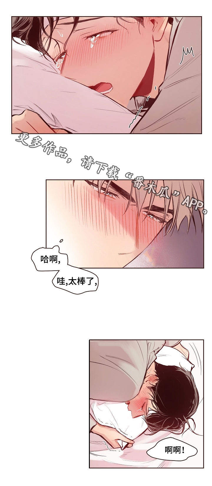 扮演的游戏漫画,第15章：检查4图