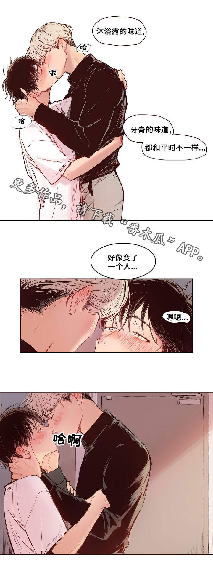 扮演的英语怎么写漫画,第11章：接受3图