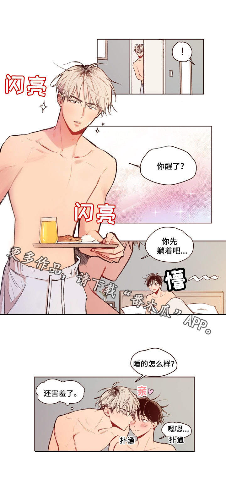 扮演的游戏漫画,第13章：要求1图
