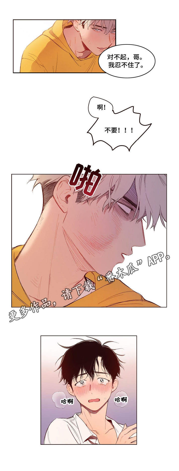 扮演的正确拼音漫画,第6章：一巴掌1图