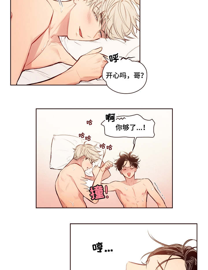 扮演的英语怎么写漫画,第19章：失败了3图