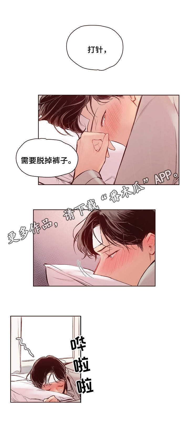 扮演的游戏漫画,第15章：检查5图