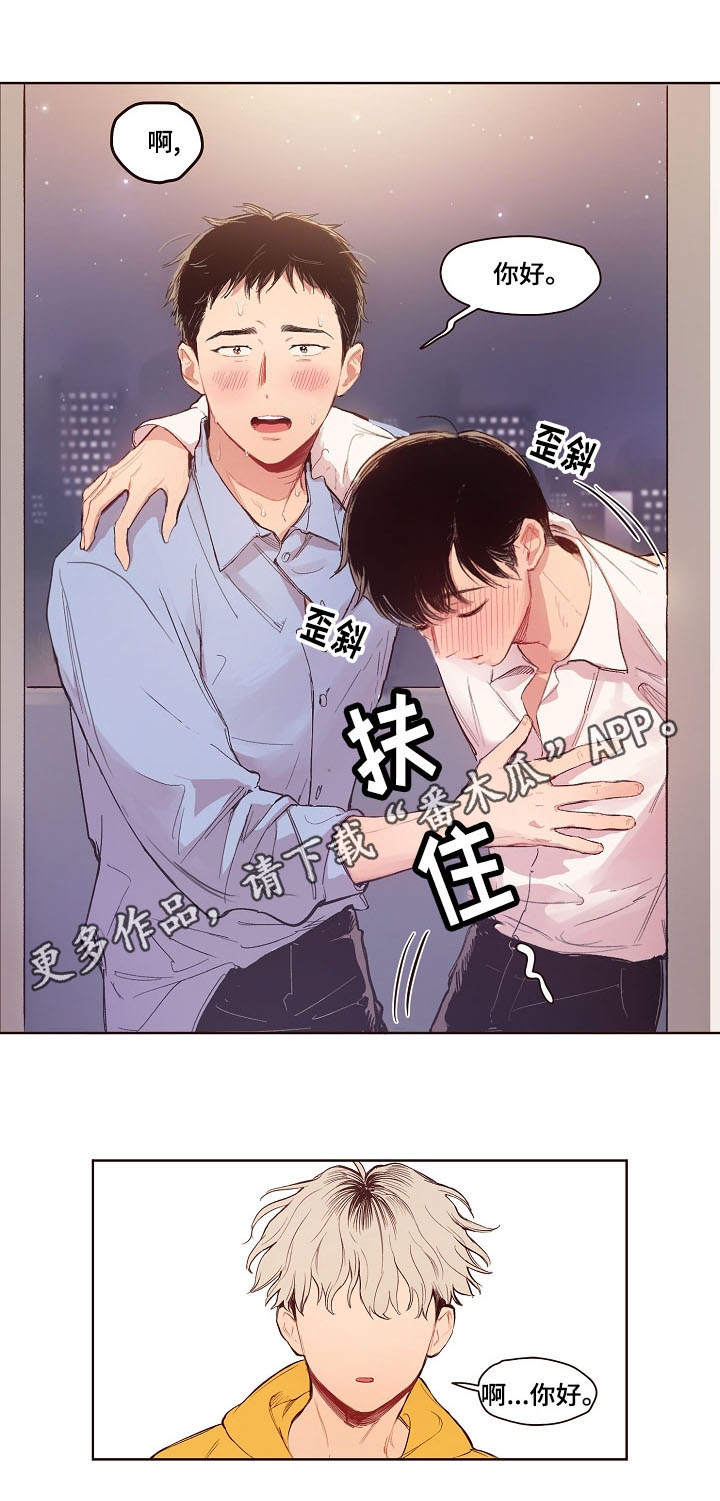 带领一群兵打仗的游戏漫画,第5章：喝醉了5图