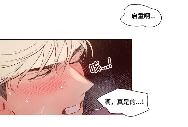 扮演的重要角色用英语怎么说漫画,第19章：失败了3图