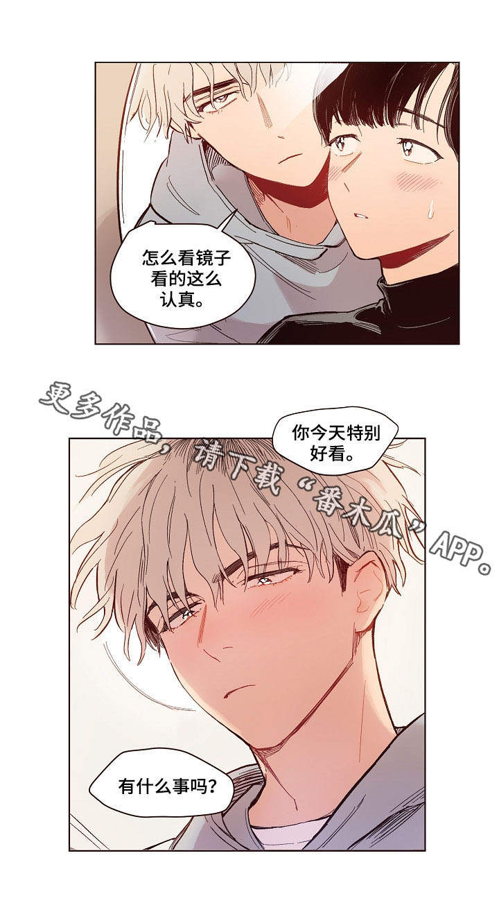 扮演的游戏漫画,第7章：口是心非2图