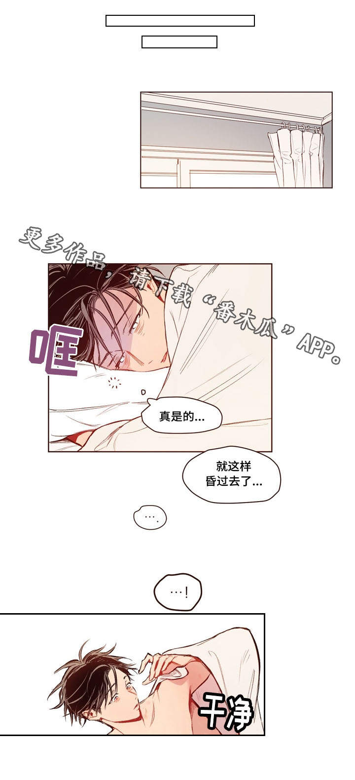 扮演的游戏漫画,第13章：要求4图