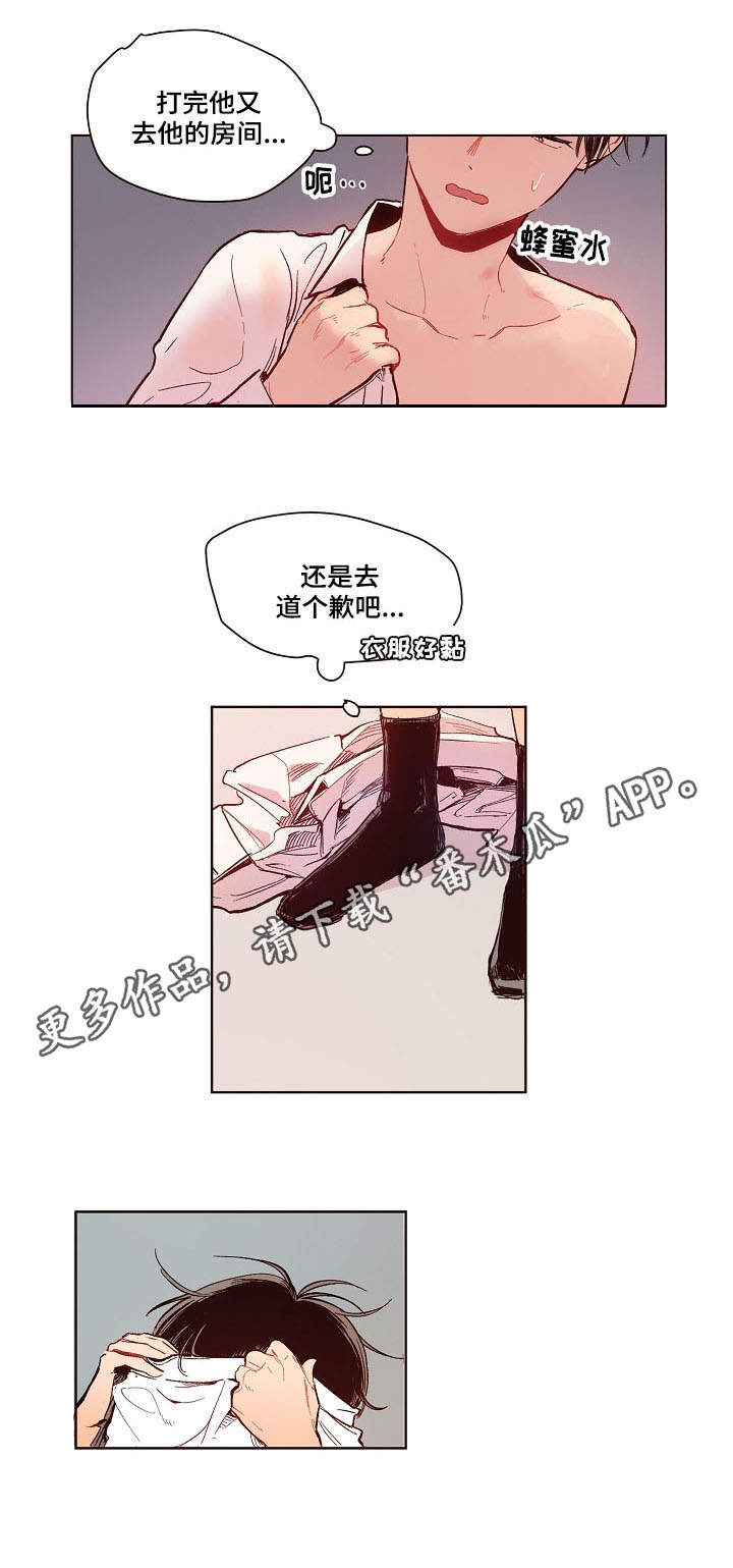 扮演的正确拼音漫画,第8章：废柴角色2图