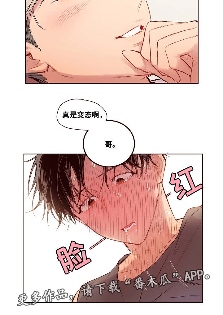 扮演的重要角色用英语怎么说漫画,第19章：失败了2图