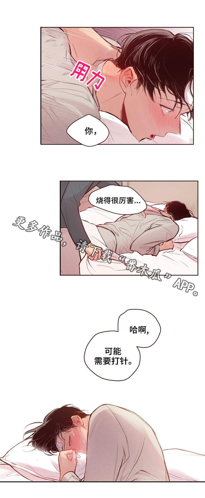 扮演的游戏漫画,第15章：检查4图