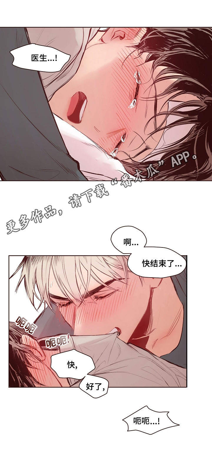 扮演的游戏漫画,第16章：男人味2图