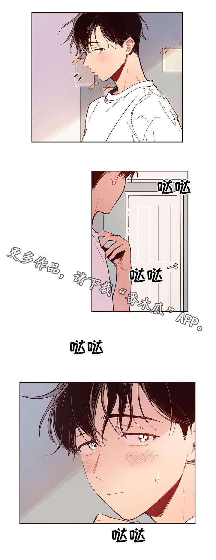 扮演的正确拼音漫画,第8章：废柴角色3图