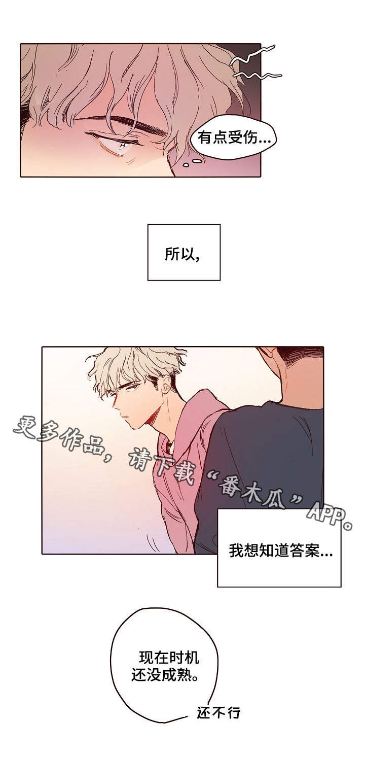 扮演的游戏漫画,第4章：时机4图
