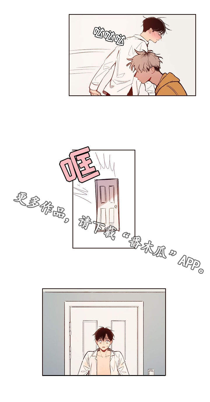 扮演的正确拼音漫画,第6章：一巴掌2图