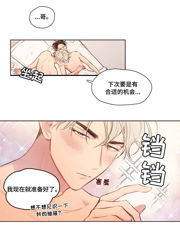 扮演的英语怎么写漫画,第19章：失败了5图