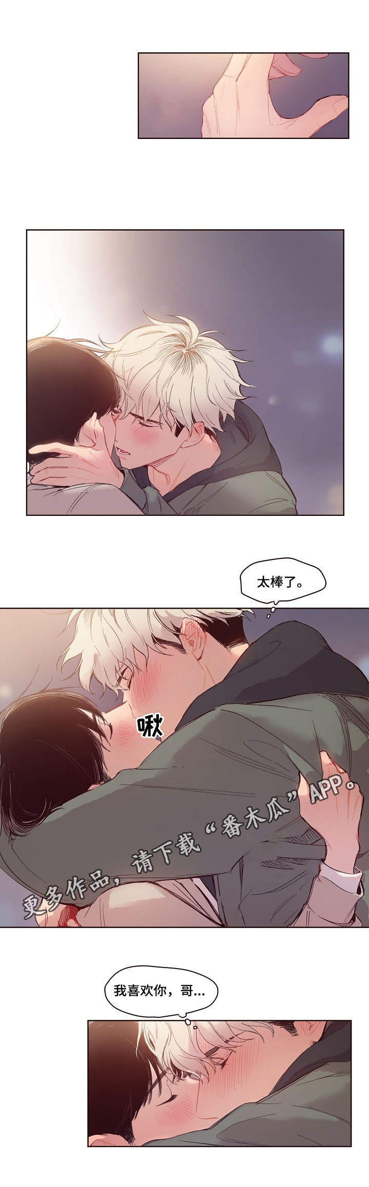 带领一群兵打仗的游戏漫画,第5章：喝醉了1图