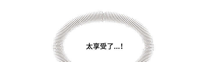 扮演的重要角色用英语怎么说漫画,第19章：失败了5图