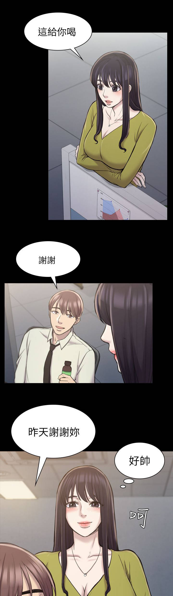 地铁站香烟漫画,第32章：永世不得翻身5图