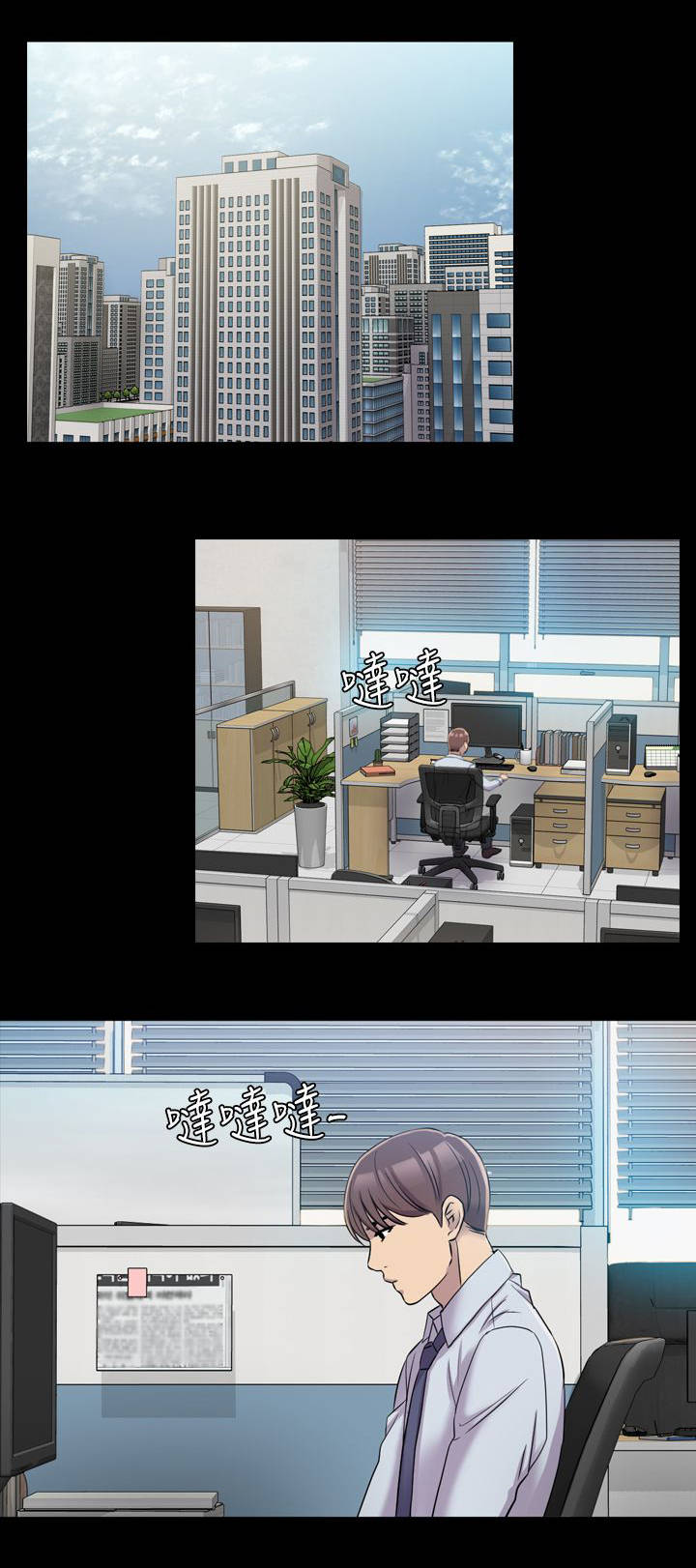 地铁站香烟漫画,第13章：颤抖1图