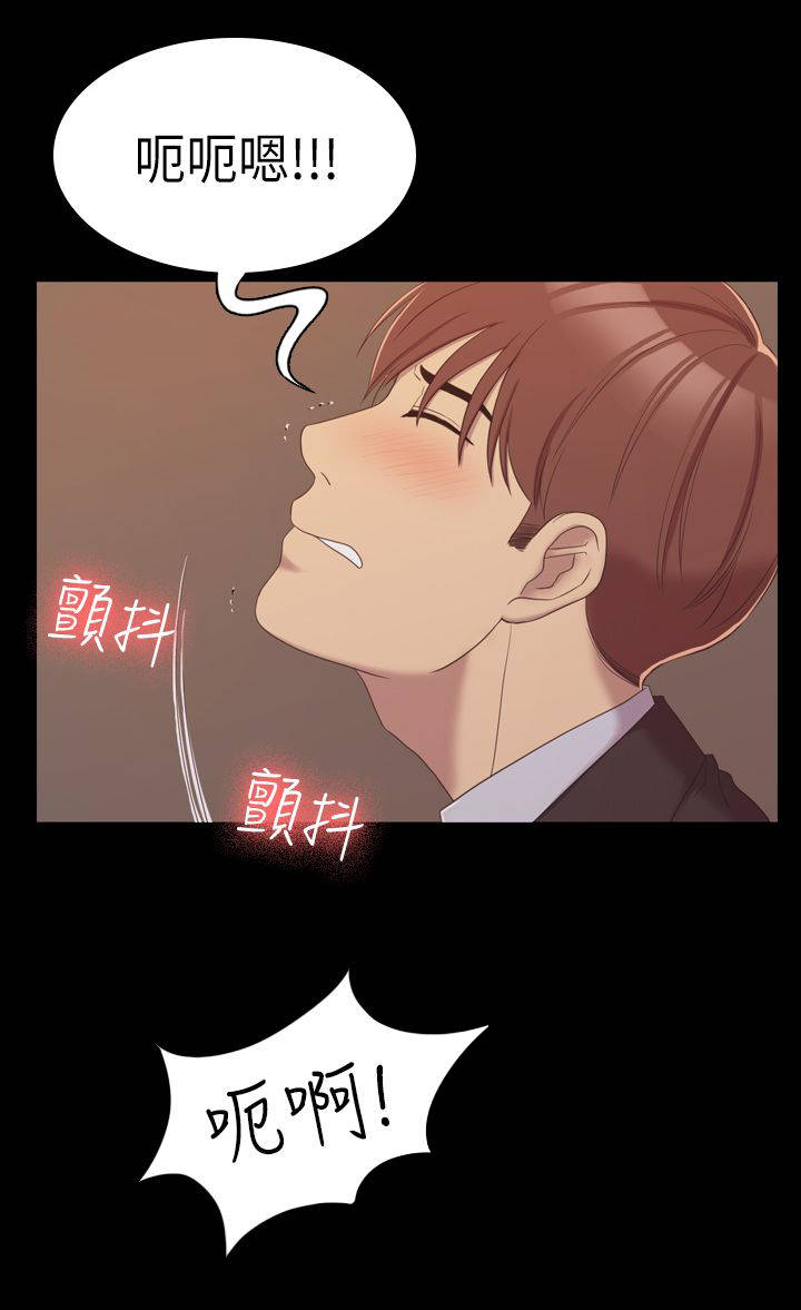 地铁站香烟漫画,第15章：此时此刻2图