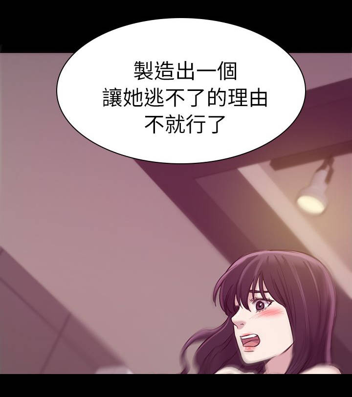 地铁站香烟漫画,第35章：坐公交车1图