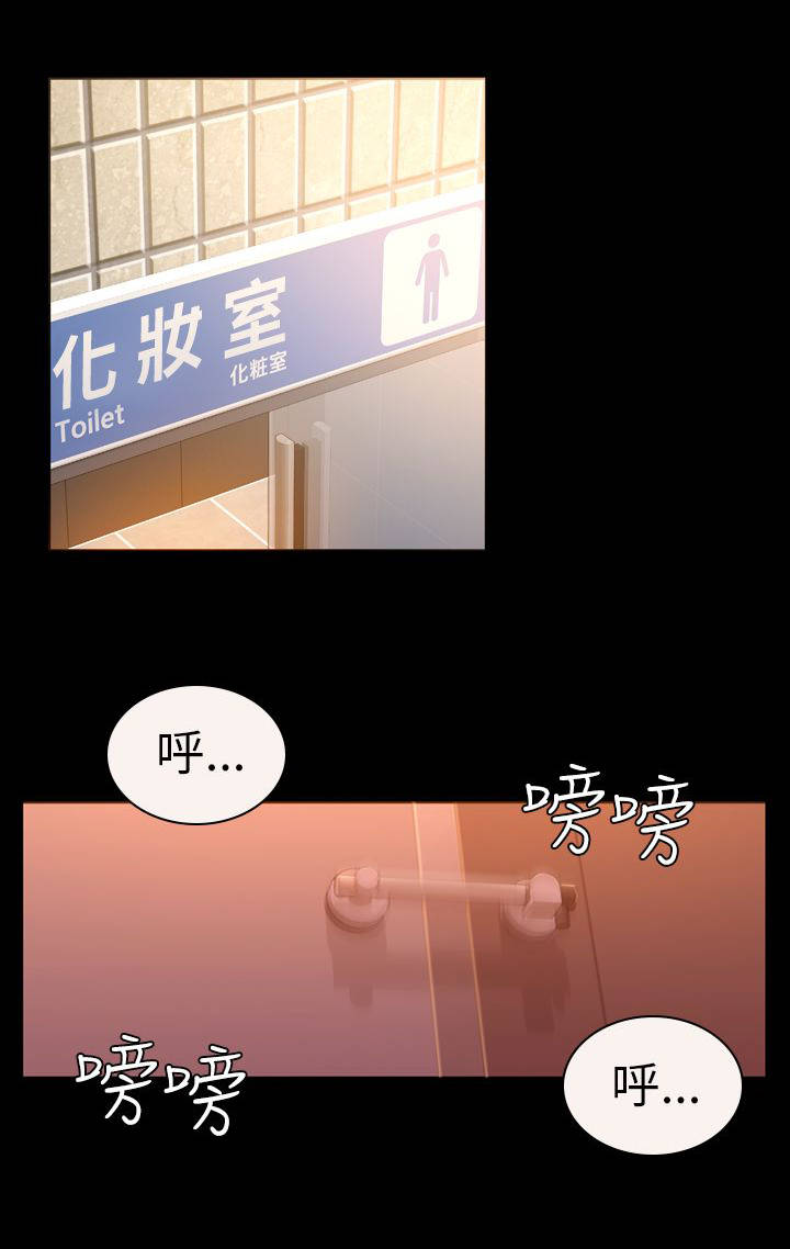 地铁站香烟漫画,第19章：混账1图