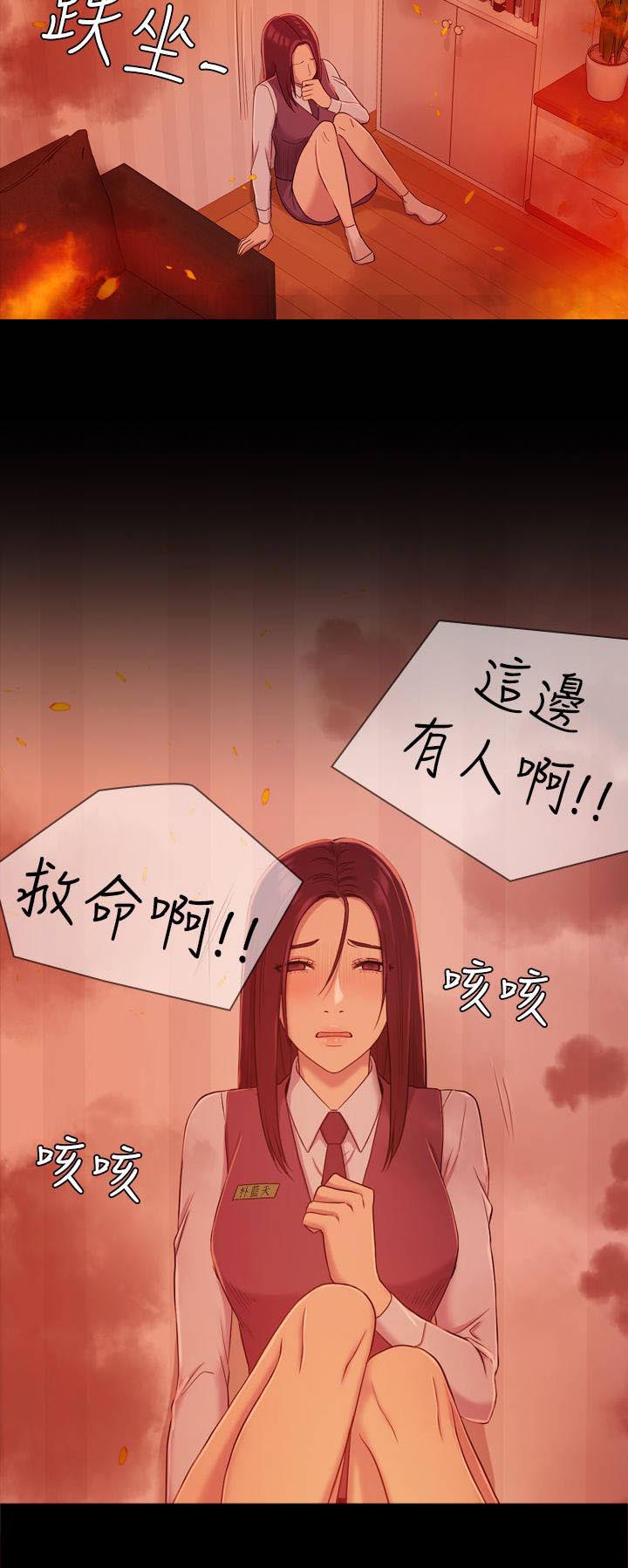 地铁站香烟漫画,第17章：原以为1图