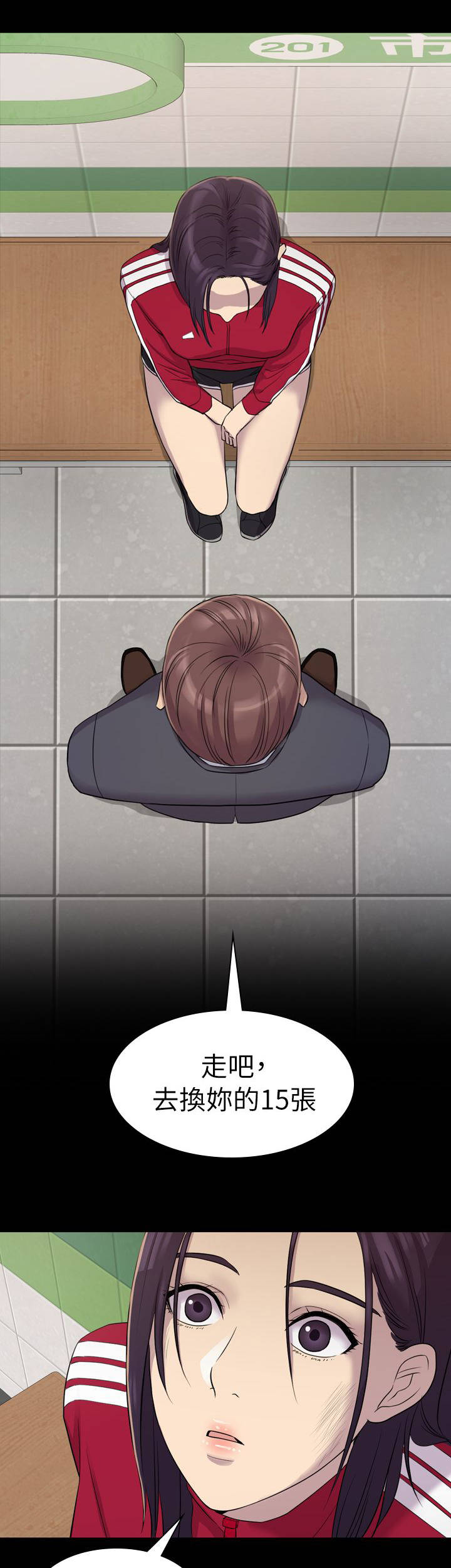 地铁站香烟漫画,第10章：我来付1图