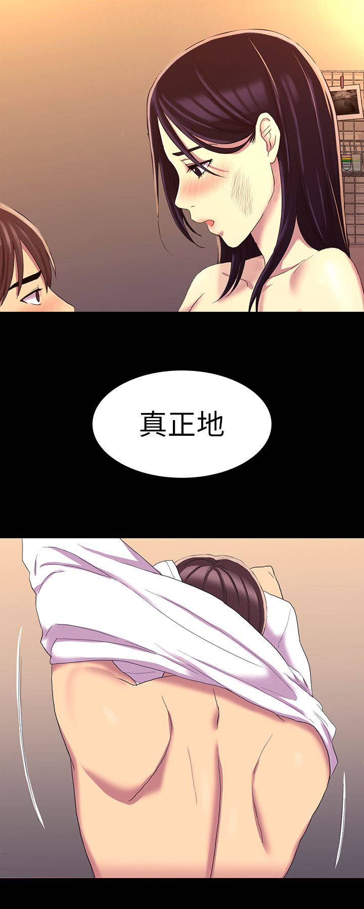 地铁站香烟漫画,第23章：睡觉吧1图