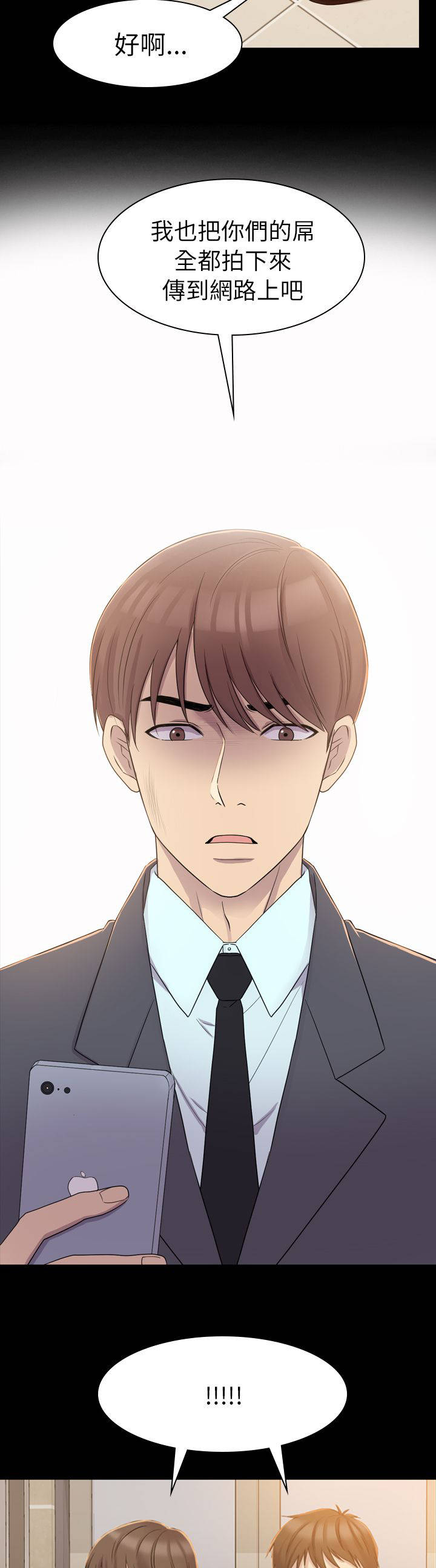 地铁站香烟漫画,第10章：我来付1图