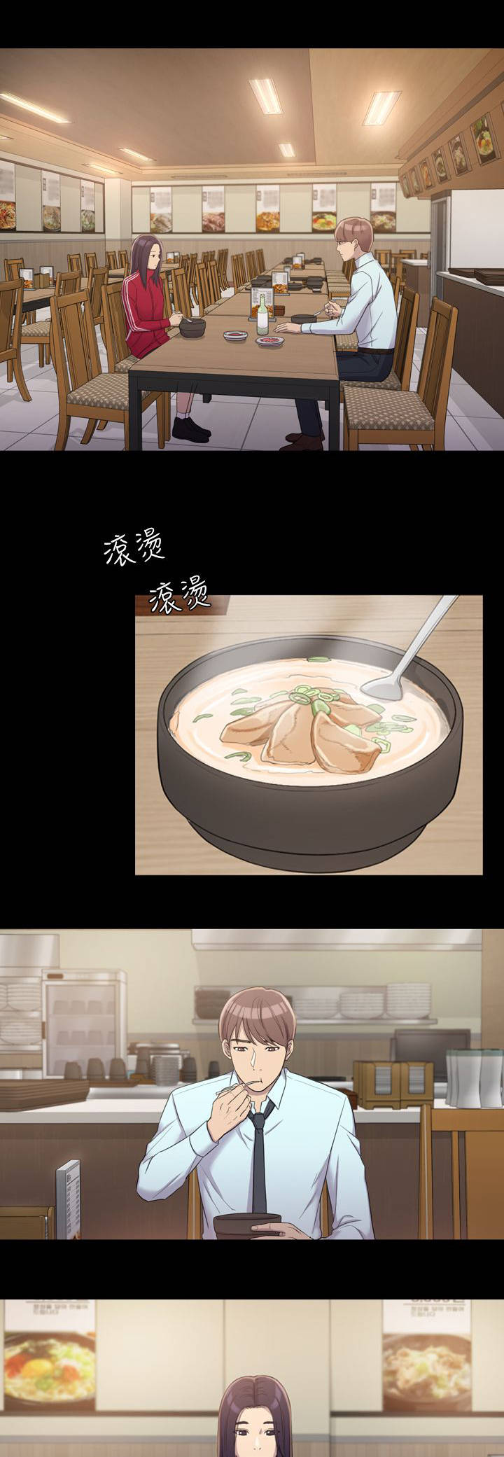 地铁站香烟漫画,第8章：跟踪5图