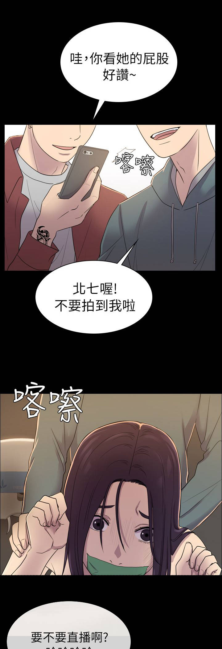 地铁站香烟漫画,第10章：我来付4图