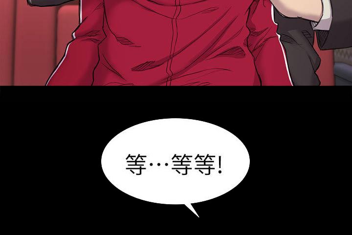 地铁站香烟漫画,第36章：绑架5图
