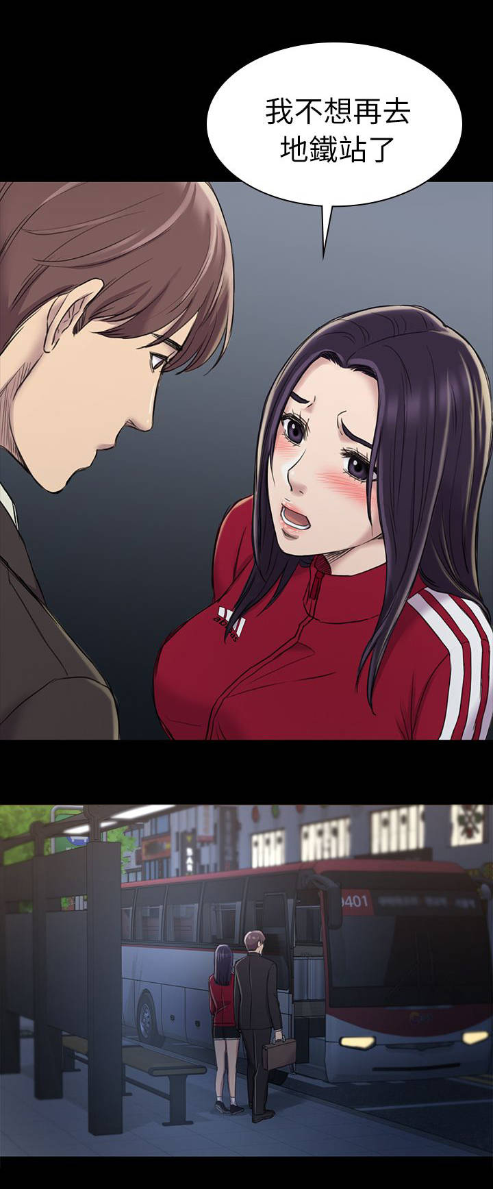 地铁站香烟漫画,第35章：坐公交车2图