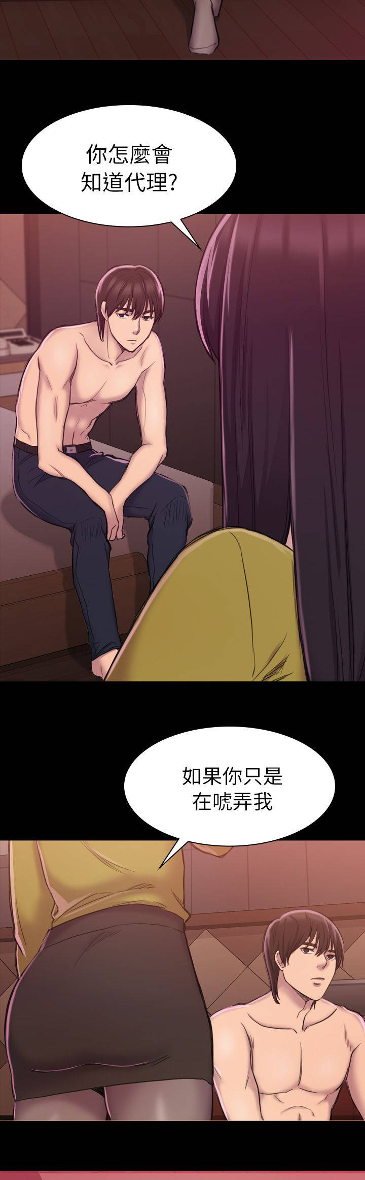 地铁站香烟漫画,第34章：故事3图